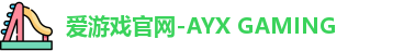 爱游戏官网首页